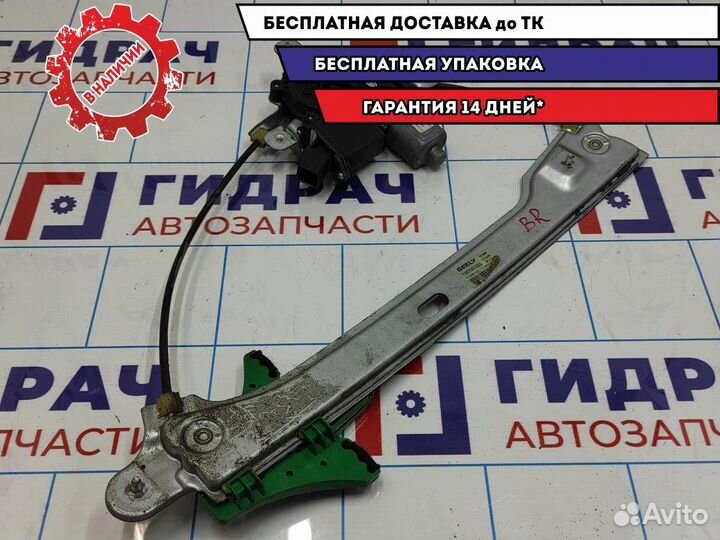 Стеклоподъемник задний правый Geely Emgrand EC7 10