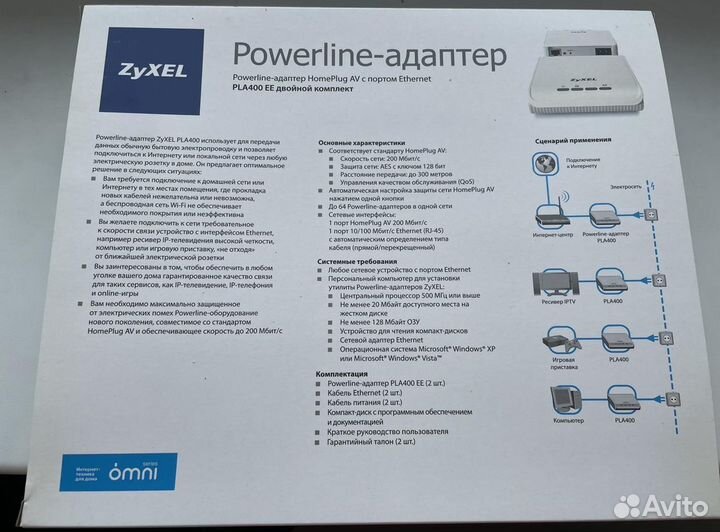 Powerline адаптер