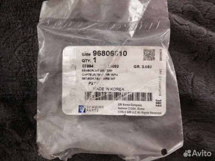 Датчик расхода воздуха