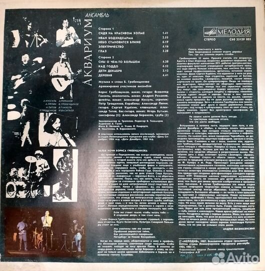 Аквариум белый альбом (русский рок)