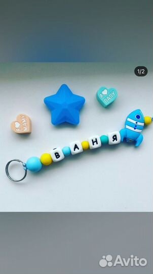 Именной держатель для пустышки