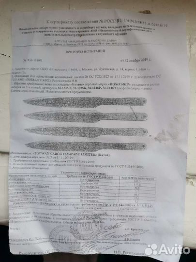 Ножи метательные 3 шт