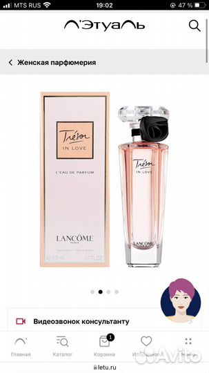 Парфюмерная вода Lancôme