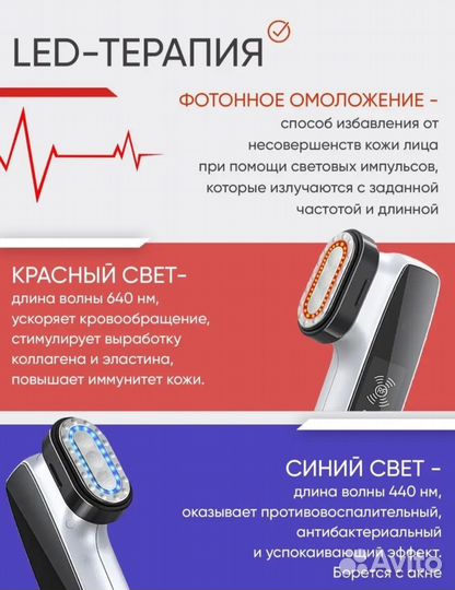 FR Лифтинг аппарат для лица, микротоки