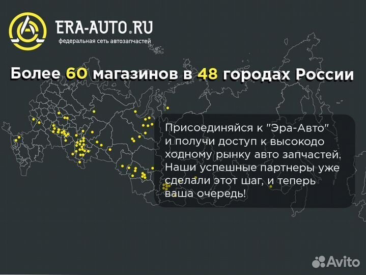 Магазин автозапчастей