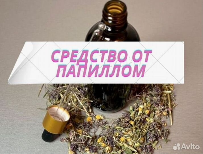 Вытяжка от папиллом