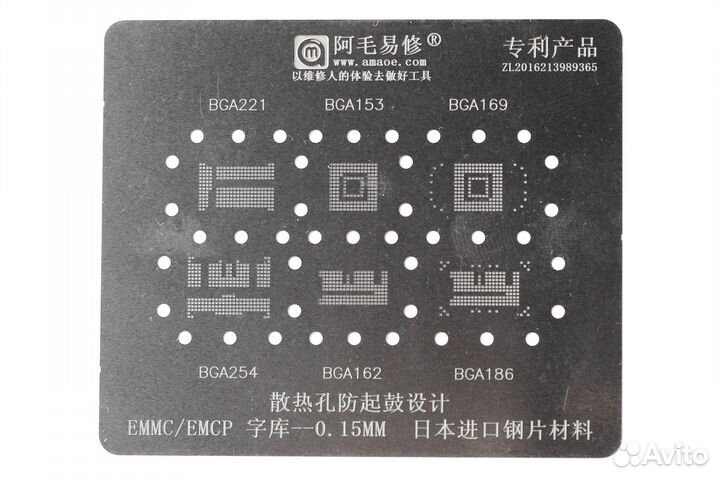 Трафарет emmс BGA153 BGA162 BGA169 BGA186 BGA221 B