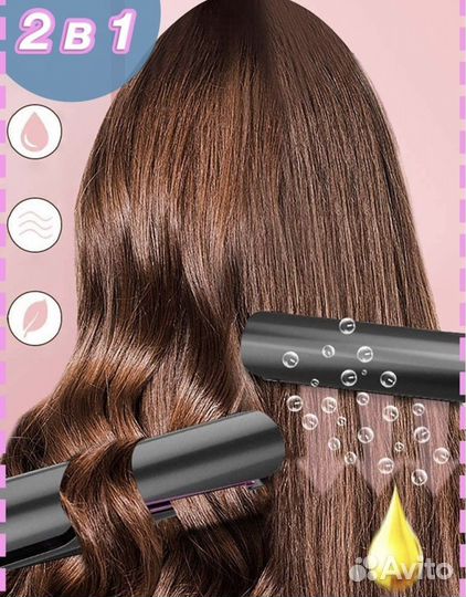 Выпрямитель для волос