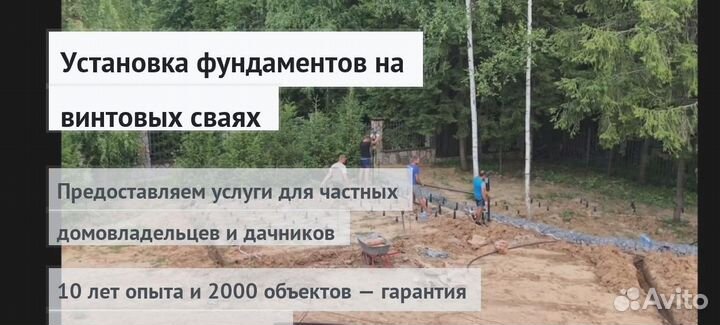 Сваи винтовые для фундамента