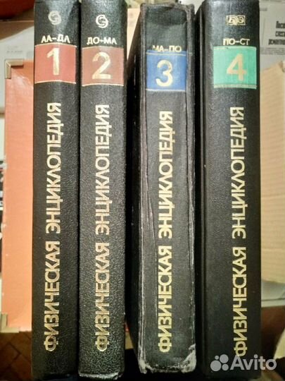 Физическая энциклопедия в 5 томах