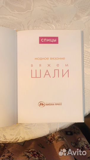 Книги по вязанию