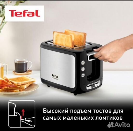 Тостер tefal