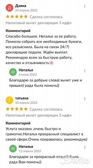 Налоговый вычет декларация 3 ндфл