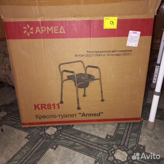 Кресло туалет armed