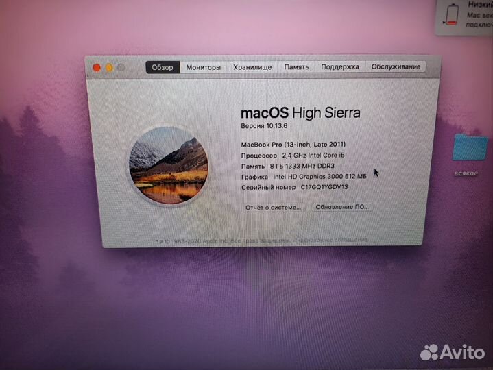 Apple MacBook Pro 13 2011