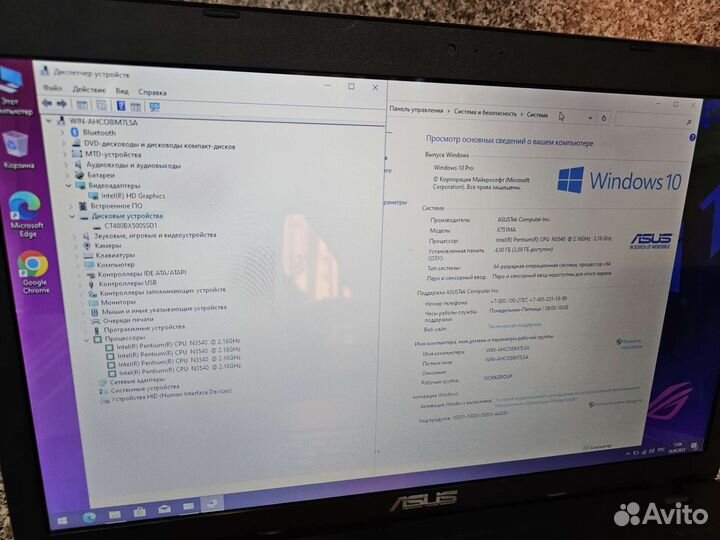 Большой Ноутбук Asus/17.3