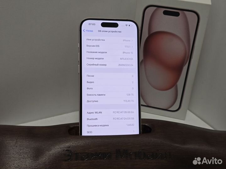 iPhone 15, 128 ГБ