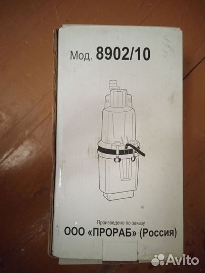 Насос погружной