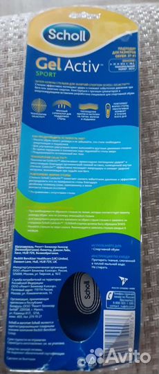 Scholl стельки sport женские (37-41)