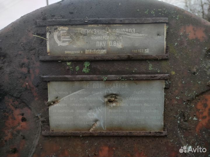 Погрузчик пку кун на мтз бу