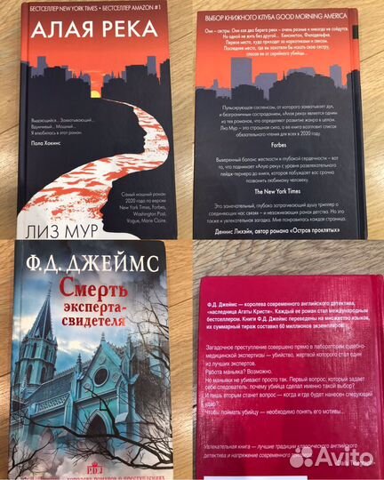 Книги бестселлеры детективы триллеры