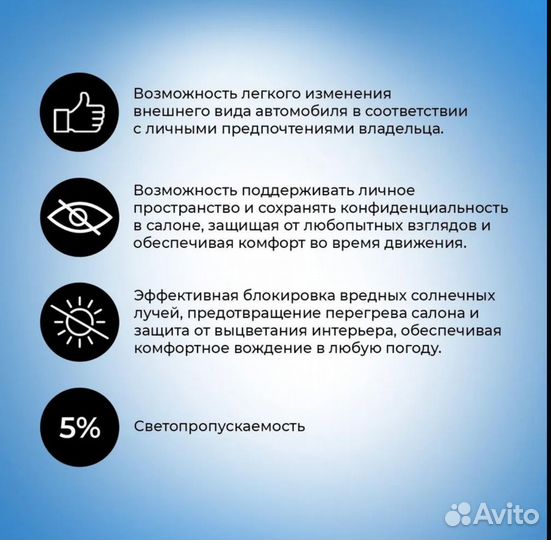 Съёмная силиконовая тонировка передних дверей 15%