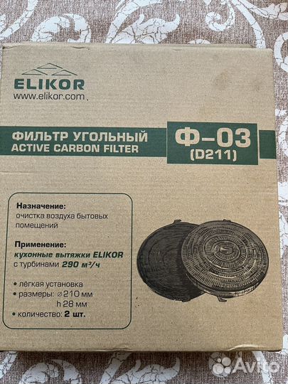 Угольный фильтр для вытяжки Elikor