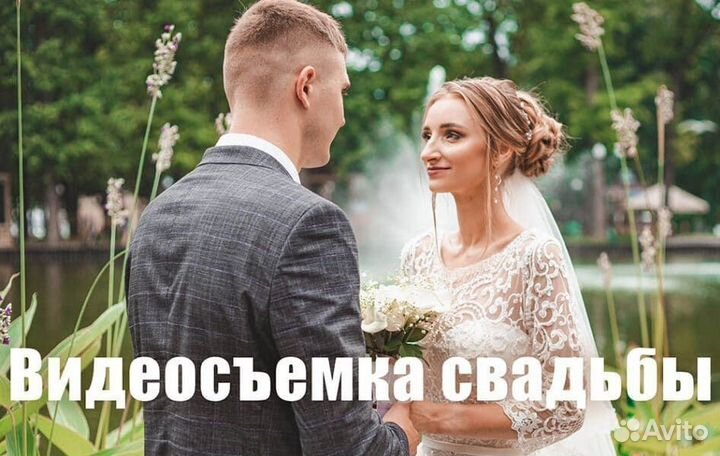 Видеооператор. Свадебный Видеограф. Видеосъёмка