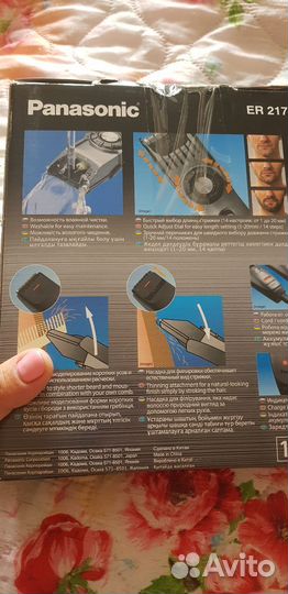 Бритва электрическая panasonic