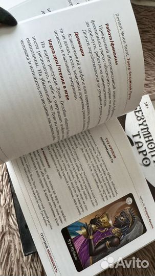 Карты таро Безумная Луна