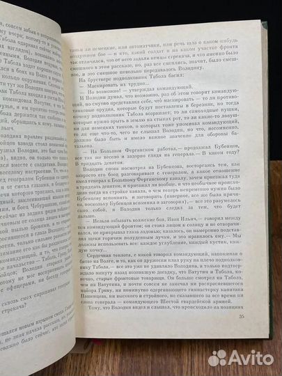 Танки идут ромбом