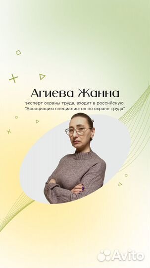 Услуги по охране труда: разработка документов