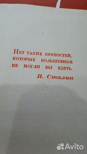 Редкая Книга «Бои на Карельском перешейке».1941