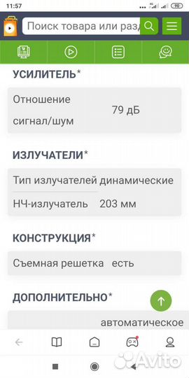 Активный сабвуфер ввк