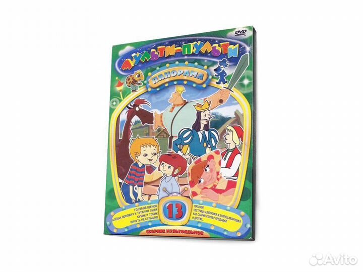 Мульти пульти. Панорама 13