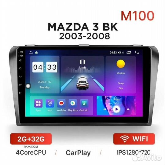 Android для Mazda 3 I (BK) (2003-2008) Магнитола