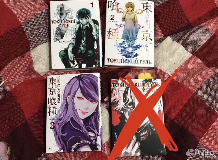 Манга Книжка Токийскиц гуль Суи Исида