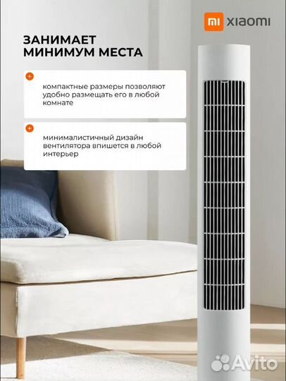 Колонный вентилятор Xiaomi Tower Fan 2 bpts02DM