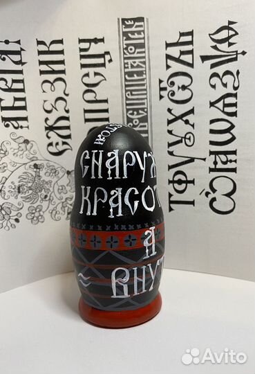 Матрешка «снаружи красота, а внутри пустота»