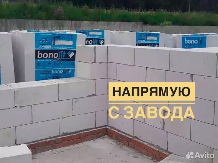 Газоблоки