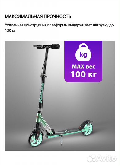 Самокат детский бу