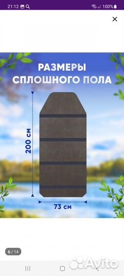 Лодка надувная пвх со сплошным полом