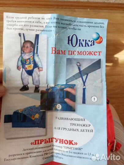 Детские качели прыгунки