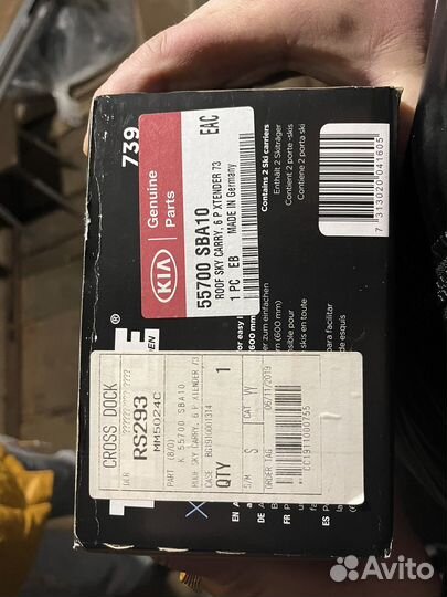 Thule багажник