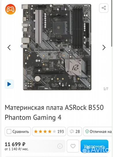 Комплект ryzen 5700x