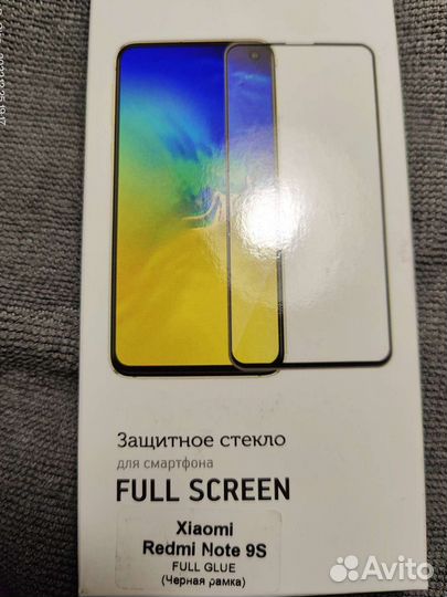 Защитные стёкла