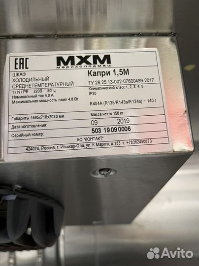 Шкаф холодильный из нержавейки