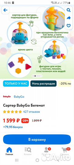 Бегемот сортер юла