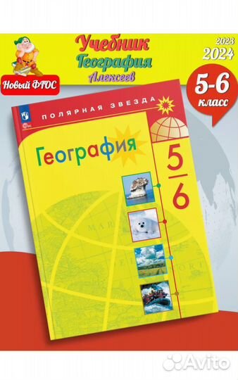География 5 класс
