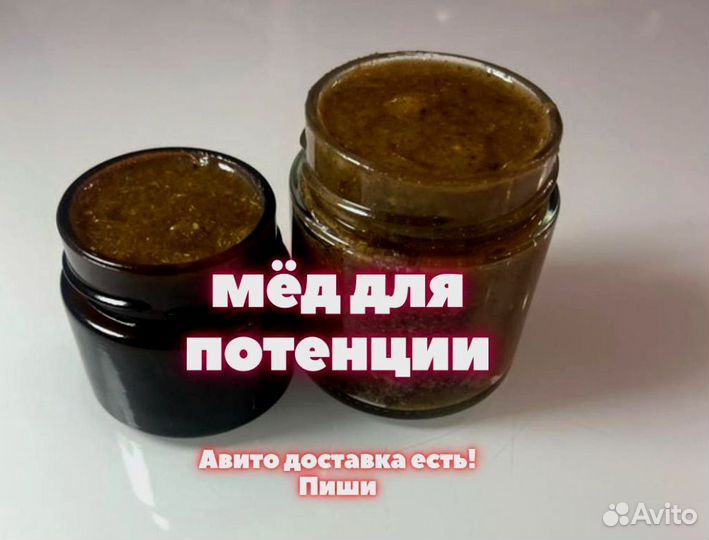 Мужской медовый стимулятор